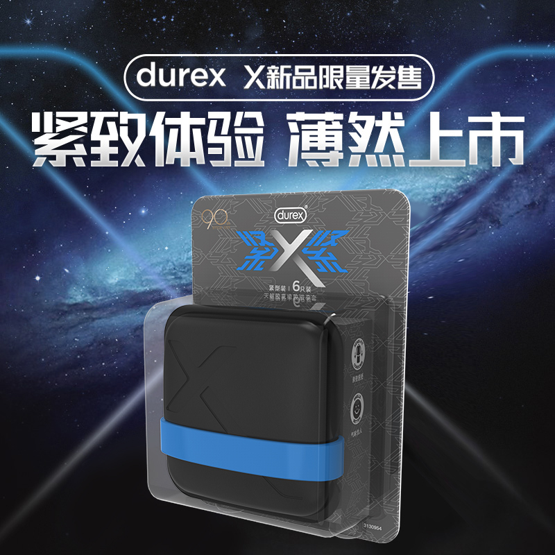 杜蕾斯(Durex)避孕套 X Closefit 紧型装 6只装+紧型超薄3 超薄款 小号紧致安全套 成人情趣计生用品