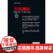 无所遁形(高群书导演,姜武、郭涛、黄志忠主演电影《三叉戟》原著作者、全国侦探推理小说大赛一等奖、连续五届金盾文学奖获得