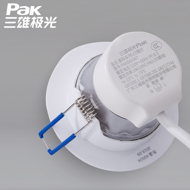 三雄极光LED筒灯6寸PAK560281
