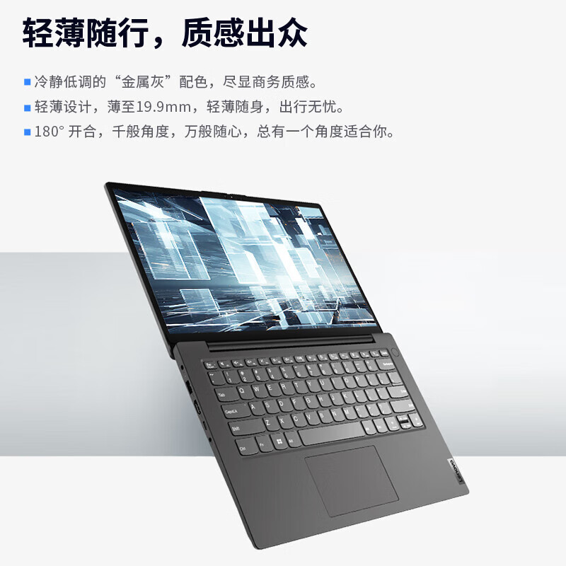 联想(Lenovo)扬天V15 15.6英寸轻薄笔记本电脑(i5-13420H 16G 512G 固态硬盘 Win11防蓝光高清屏 丰富接口)商用家用办公学习