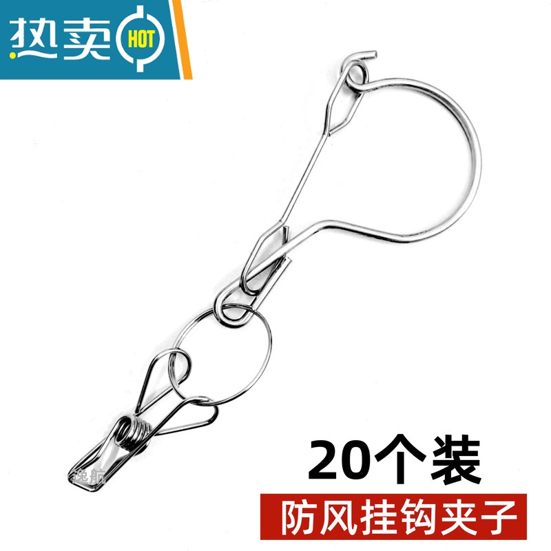 敬平凉衣服夹子不锈钢晒毛巾挂多功能晾袜架阳台内衣裤防风带卡扣被子 防风挂钩夹子【20个装】衣夹
