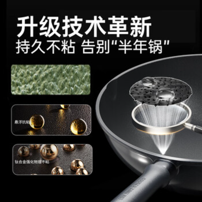 炊大皇 COOKER KING炊大皇不粘锅炒锅平底锅具聚油不沾锅燃气电 +硅胶铲 32cm高清大图