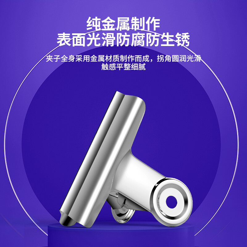 得力(deli)9521圆形铁票夹 76mm不锈钢票夹 6只/包 1包装高清大图
