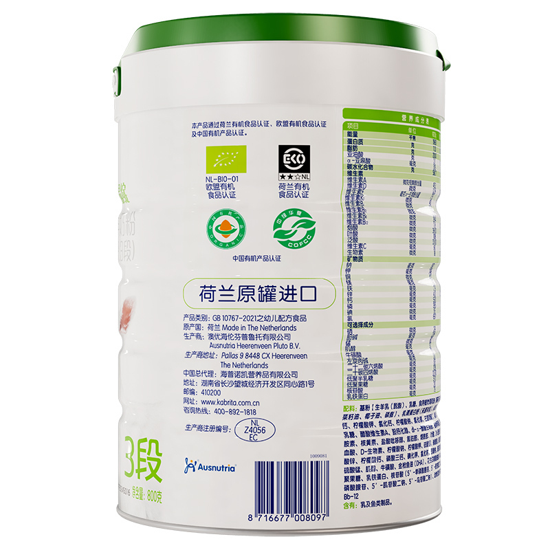 佳贝艾特晶绽3段幼儿配方羊奶粉800g*1罐 有机配方