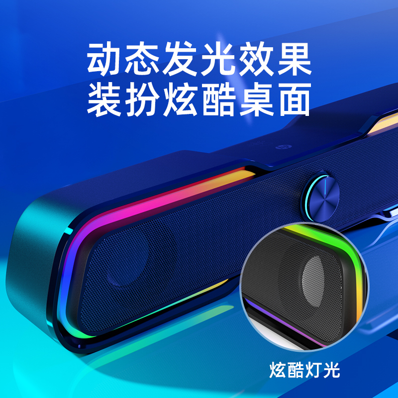HP/惠普 笔记本电脑有线音响台式办公家用手机有线多媒体小音箱USB一体低音炮桌面音响DHE-6002S