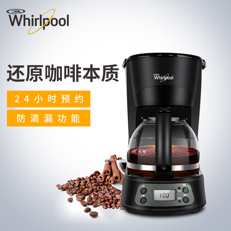惠而浦(Whirlpool) 咖啡机 WCF-CD061D家用美式滴漏式半自动小型迷你咖啡壶