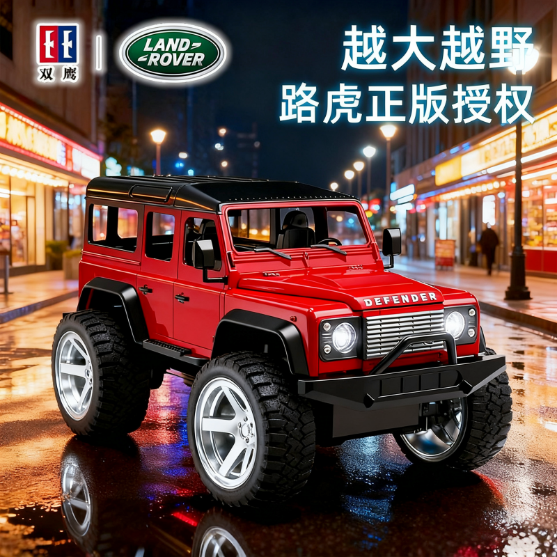 双鹰大号路虎卫士警车遥控汽车越野电动声光大脚模型男孩玩具1663 【热销爆款】红色路虎越野车（1:14）★手柄遥控器 双电池