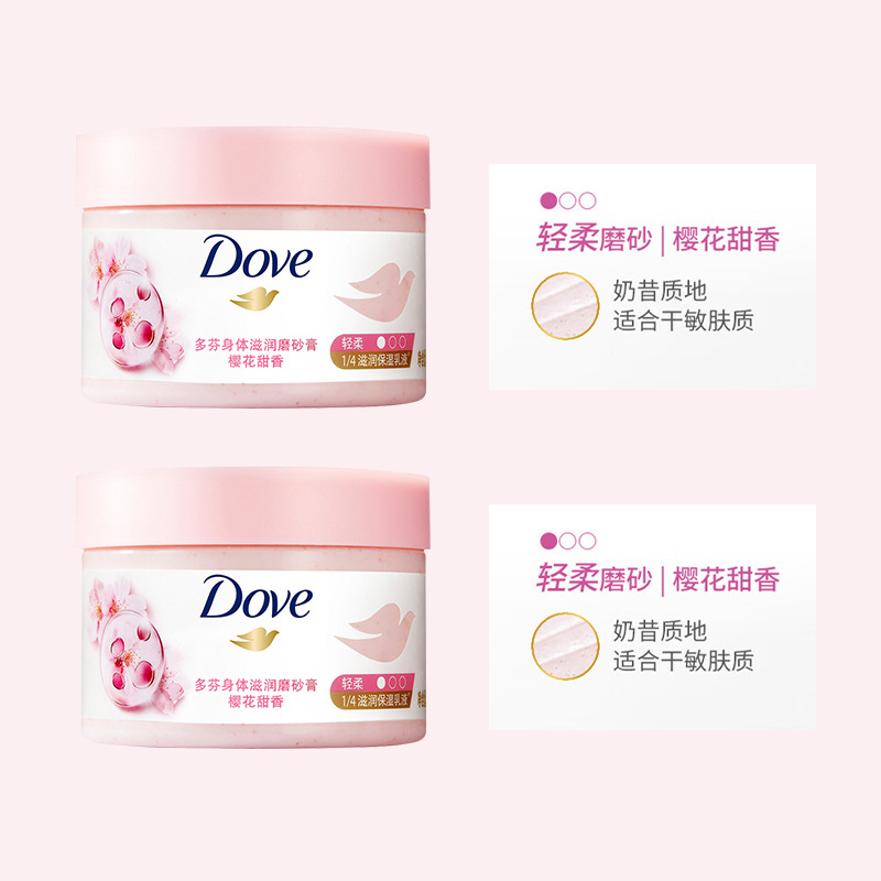 多芬冰淇淋身体磨砂膏改善粗糙去角质男女士 樱花甜香280g*2瓶高清大图