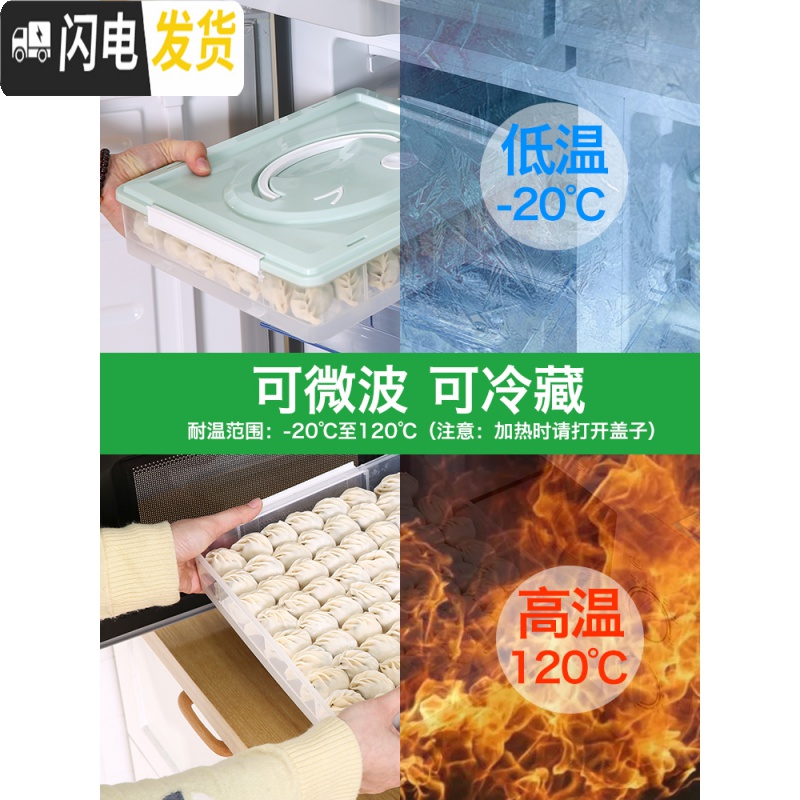 三维工匠饺子盒冻饺子速冻家用放水饺的托盘冰箱冷冻馄饨盒多层保鲜收纳盒高清大图