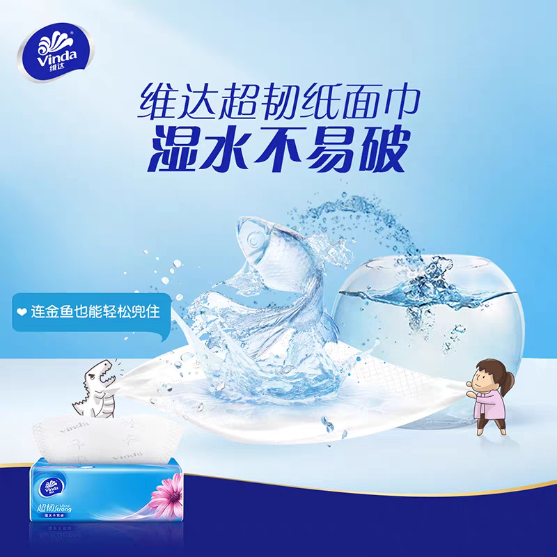 维达超韧抽纸100抽3层30包抽取式纸巾整箱高清大图