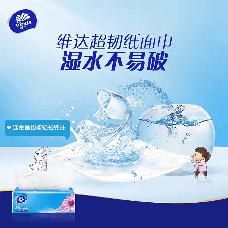 维达超韧抽纸100抽3层30包抽取式纸巾整箱图片