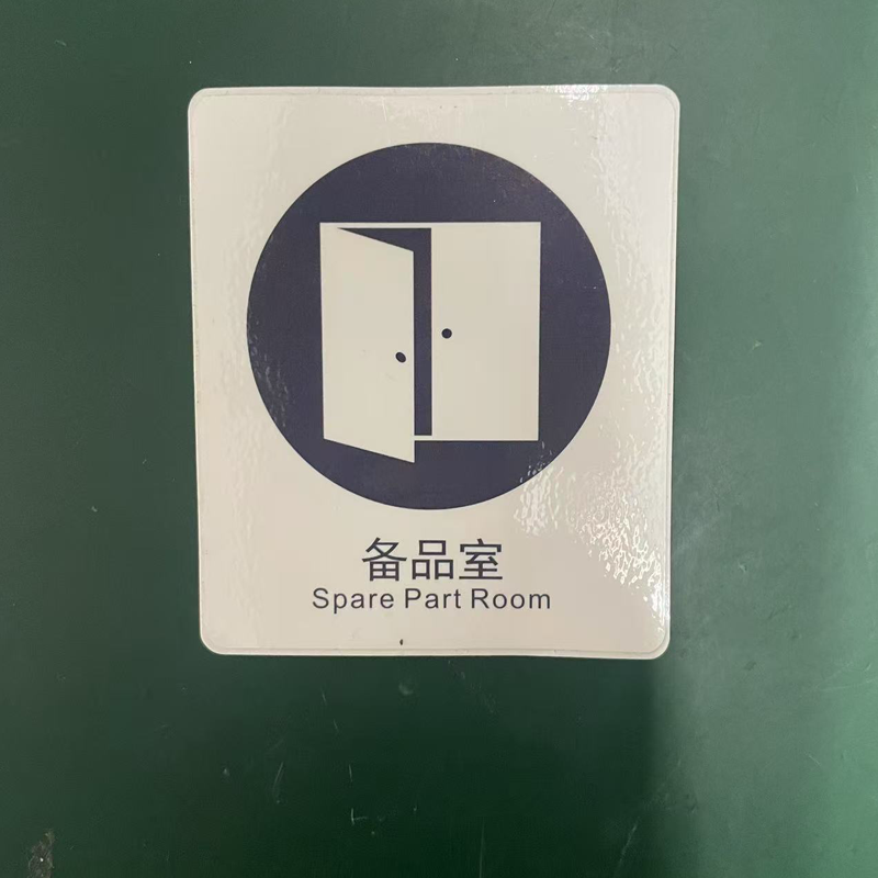 胜耀卓诚 亚克力标牌 TBL1012 块高清大图