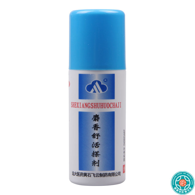 [5盒]飞云 麝香舒活搽剂(麝香舒活精) 60ML*1瓶/盒*5盒