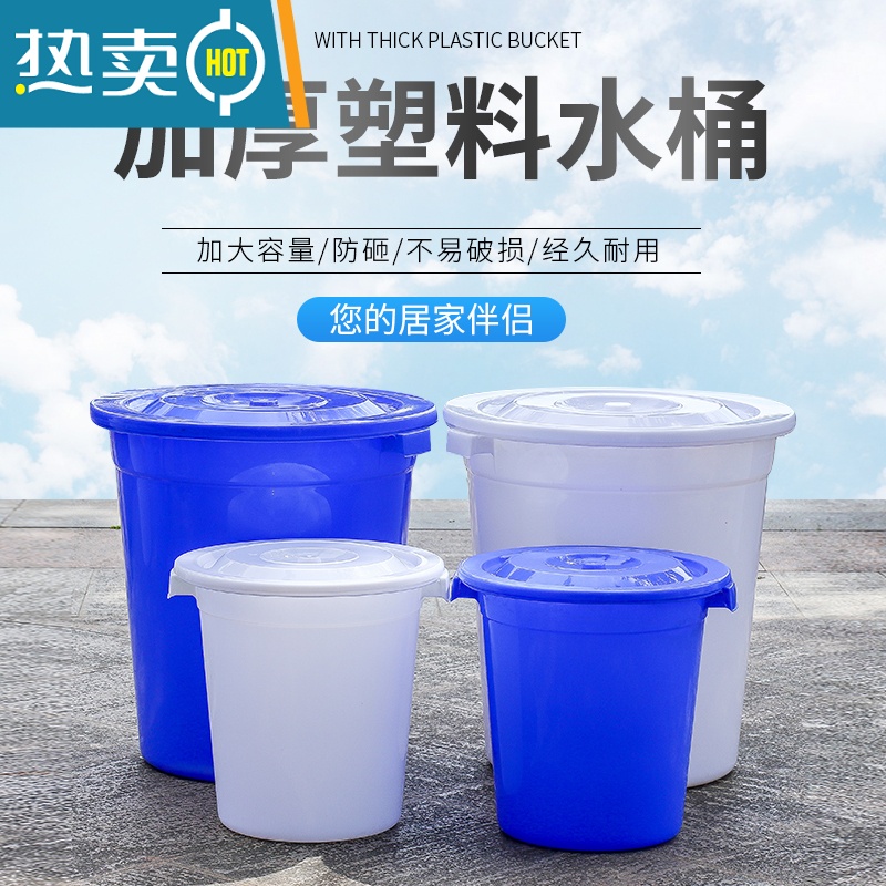 敬平塑料桶加厚水桶家用储水用带盖大号特大容量圆形发酵桶大桶 白色带盖80L 装水约82斤高清大图