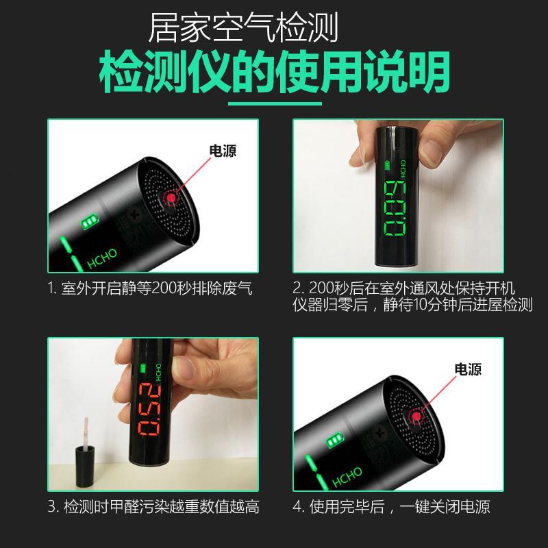 专业甲醛检测仪器家用测甲醛室内空气质量自监测试仪量盒