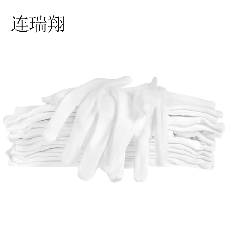连瑞翔 礼仪手套 白手套 加厚29g 均码 双高清大图
