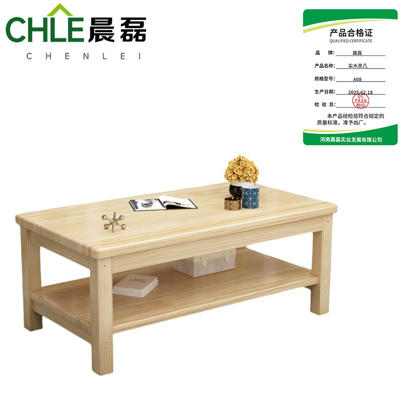 晨磊 实木茶几 A08 个高清大图