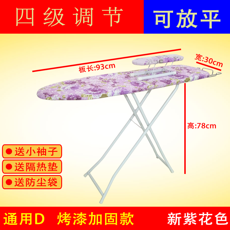 [补贴10%]熨衣服板烫衣板折叠大号烫斗架熨台烫衣台电熨斗板熨烫家用加固