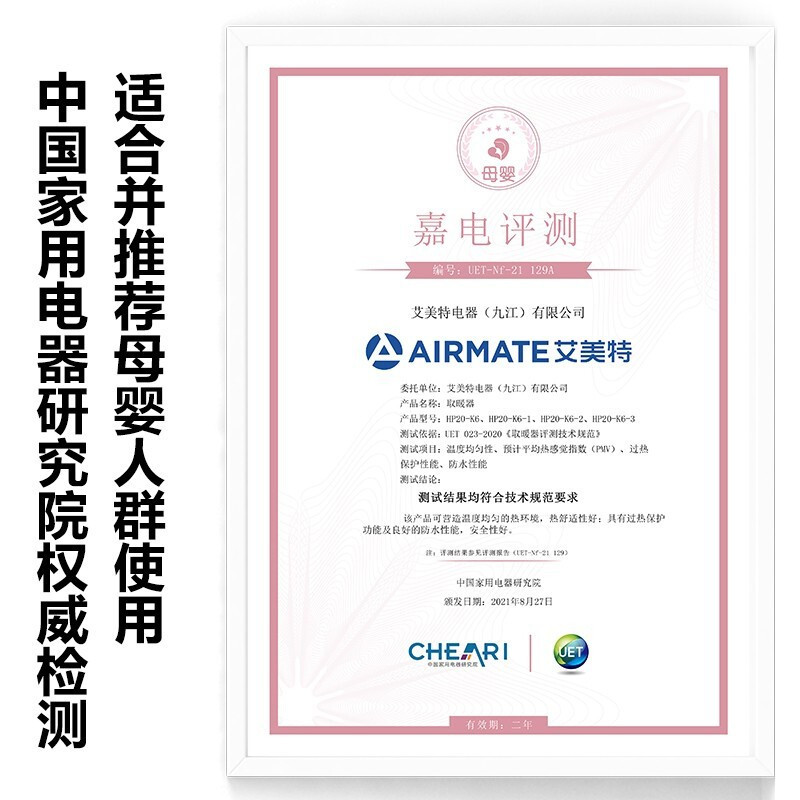 艾美特(AIRMATE)取暖器浴室暖风机家用电暖器办公室卫生间电暖气石墨烯速热浴室壁挂浴霸电暖风居浴两用温室系列高清大图