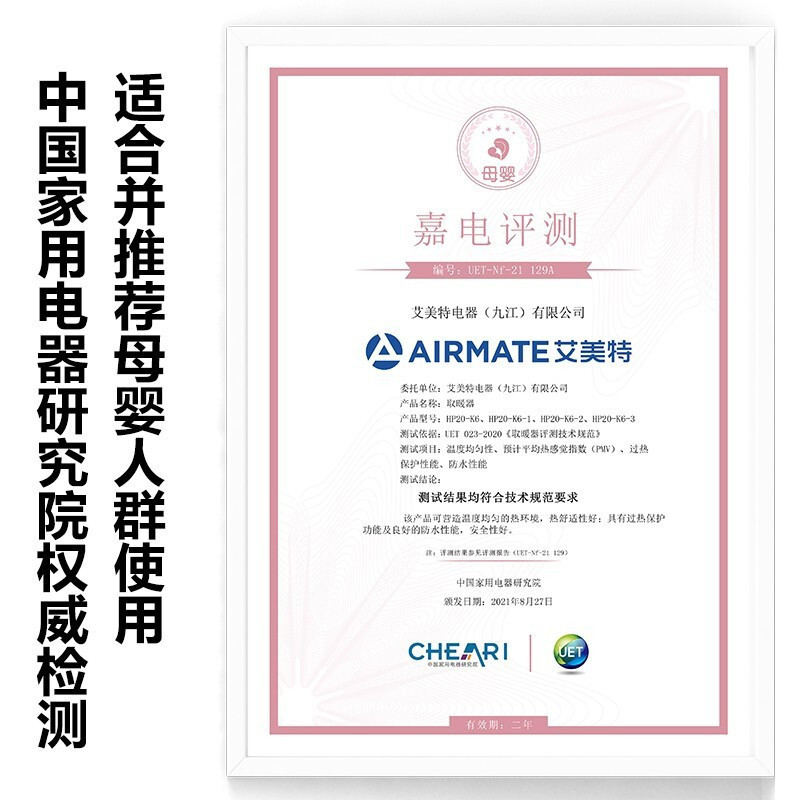 艾美特(AIRMATE)取暖器浴室暖风机家用电暖器办公室卫生间电暖气石墨烯速热浴室壁挂浴霸电暖风居浴两用温室系列