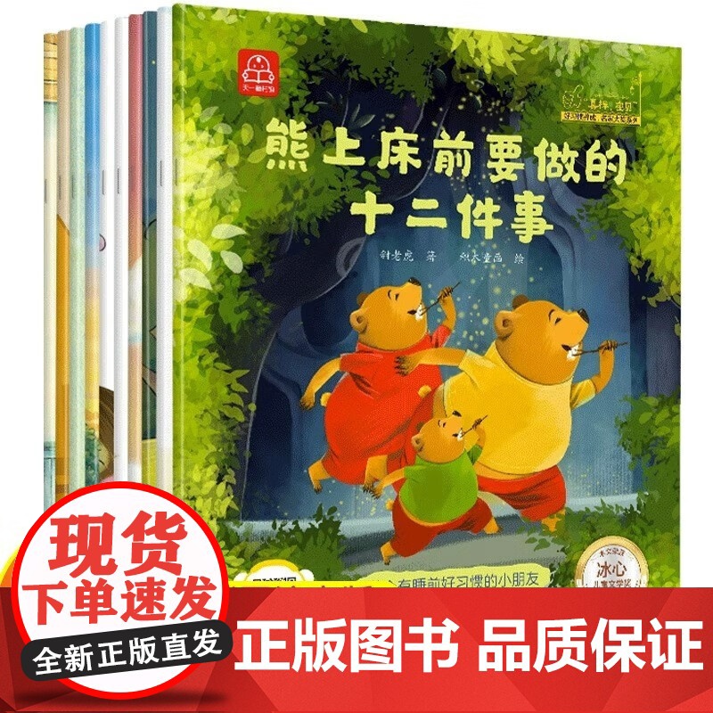 儿童逆商培养名家大奖系列 真棒宝贝大字注音版【全10册】冰心儿童文学奖 3-8岁儿童成长逆商培养绘本幼儿园大班一年级带拼