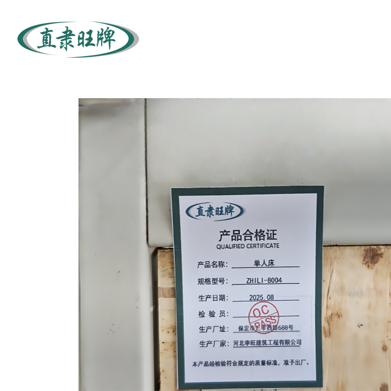 直隶旺牌 单人床 ZHILI-8004 张高清大图