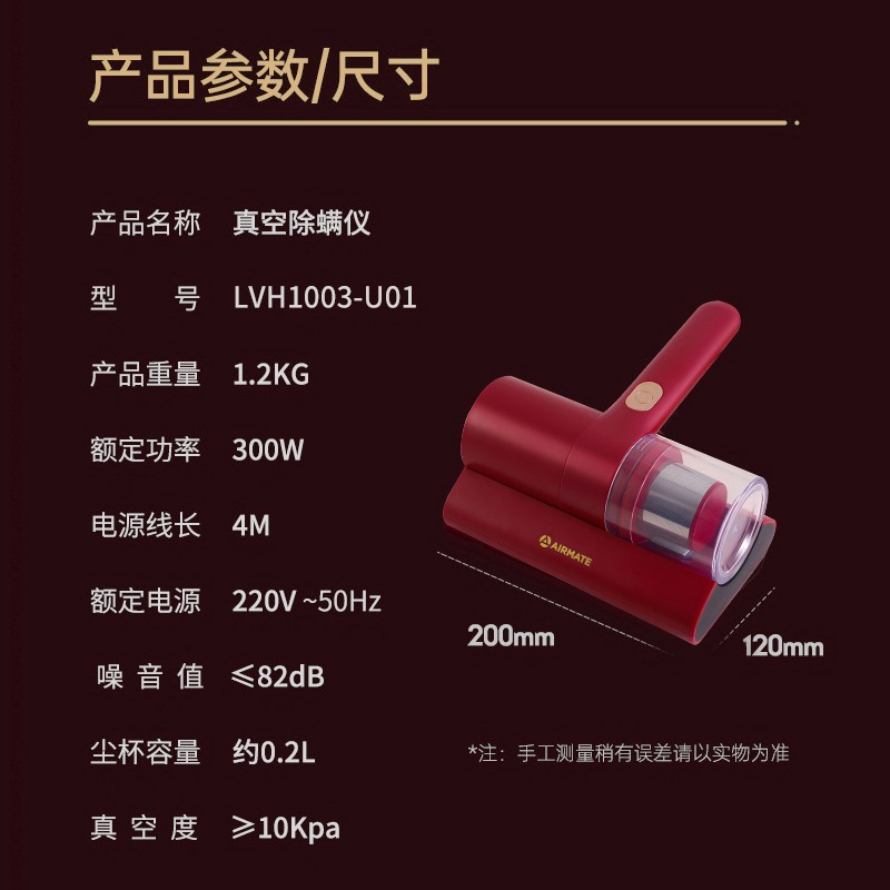 艾美特(Airmate) LVH1003-U01 除螨仪 手持式床铺除螨虫机 家用 震动高频双拍打紫外线杀菌高清大图