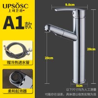 全铜伸缩水龙头冷热暖可抽拉式洗脸盆洗手台上盆单把单孔面盆龙头安心抵