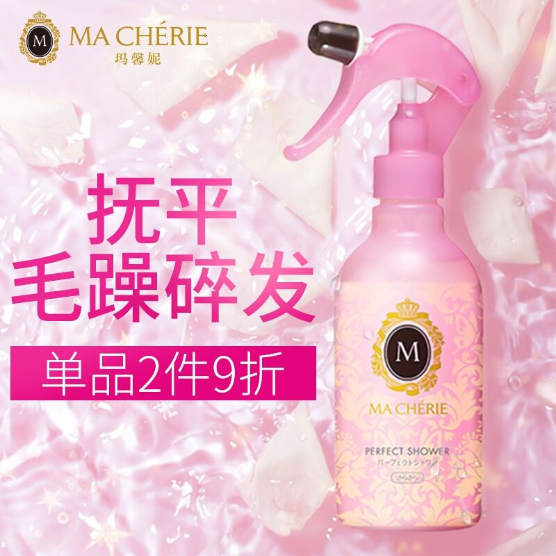 资生堂玛馨妮水润清爽精华喷雾250ml(瓶)