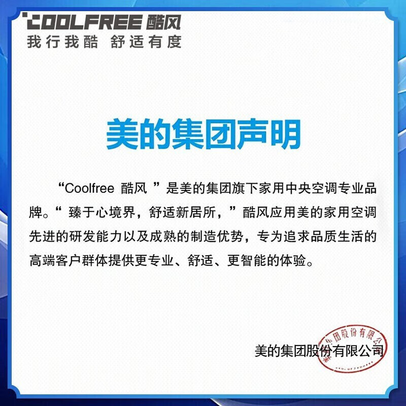 酷风(Coolfree)中央空调一拖四 酷风骁能系列小多联 全直流变频 6匹一级能效智能家电多联机嵌入式空调