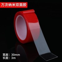 魔力胶带纳米双面胶 黑科技魔力无痕胶带 魔术无痕纳米双面胶带透明防水胶家用超粘万次吸附强力固定不留痕 强力版【宽_152
