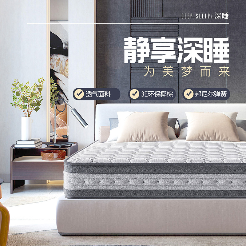 掌上明珠20cm椰棕弹簧床垫家经济型整网弹簧棕垫 深睡高清大图