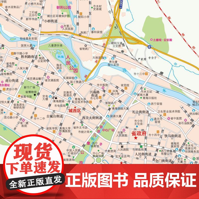 2025年新版北斗**分省系列地图册青海地图册第二2版交通旅游旅行地图自驾攻略手册全国地图集景点介绍书各省骑行线路图高铁高清大图