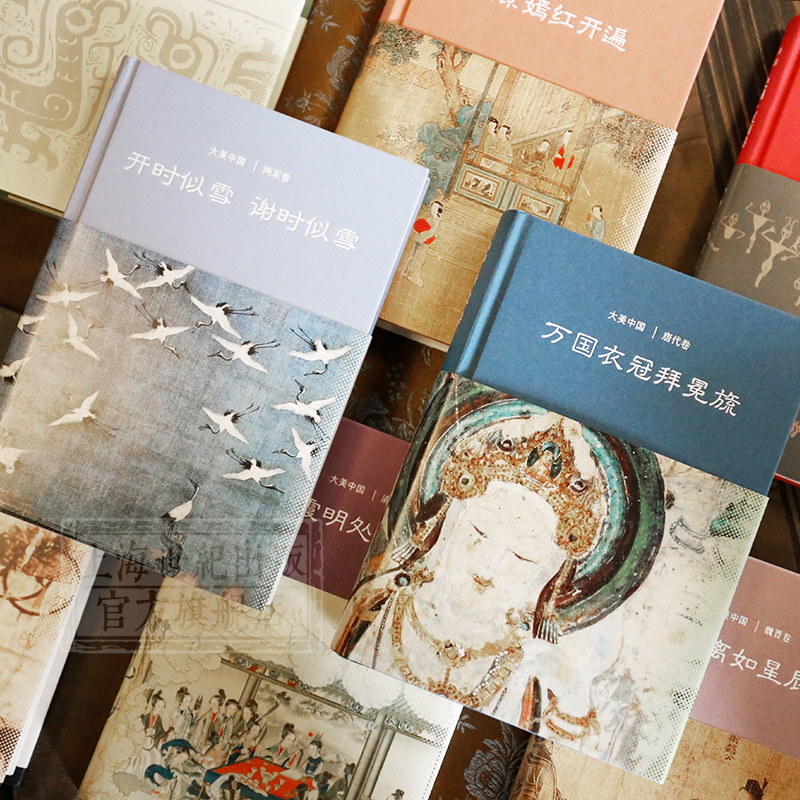 [醉染正版]晚霞明处暮云重/清代卷(精装) 大美中国 王小舒 著 陈炎 编 文物考古 古代文化艺术 正版图书籍 上海古籍高清大图