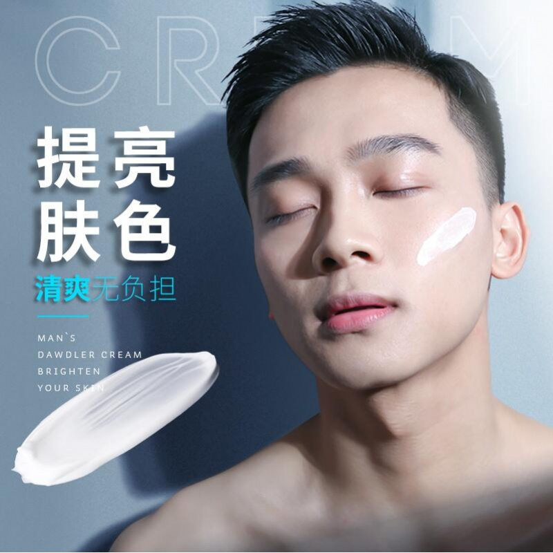 男士素颜霜懒人bb霜自然色遮瑕粉底液化妆品套装男生用初学者