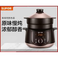 苏泊尔(SUPOR) DG40YC17 电炖锅 多功能 4L 蒸汽炖锅 电砂锅 养生锅 煲汤煮粥4升