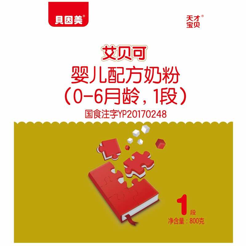 贝因美 天才宝贝 艾贝可婴儿配方奶粉一段0-6个月1段800克罐装/听装