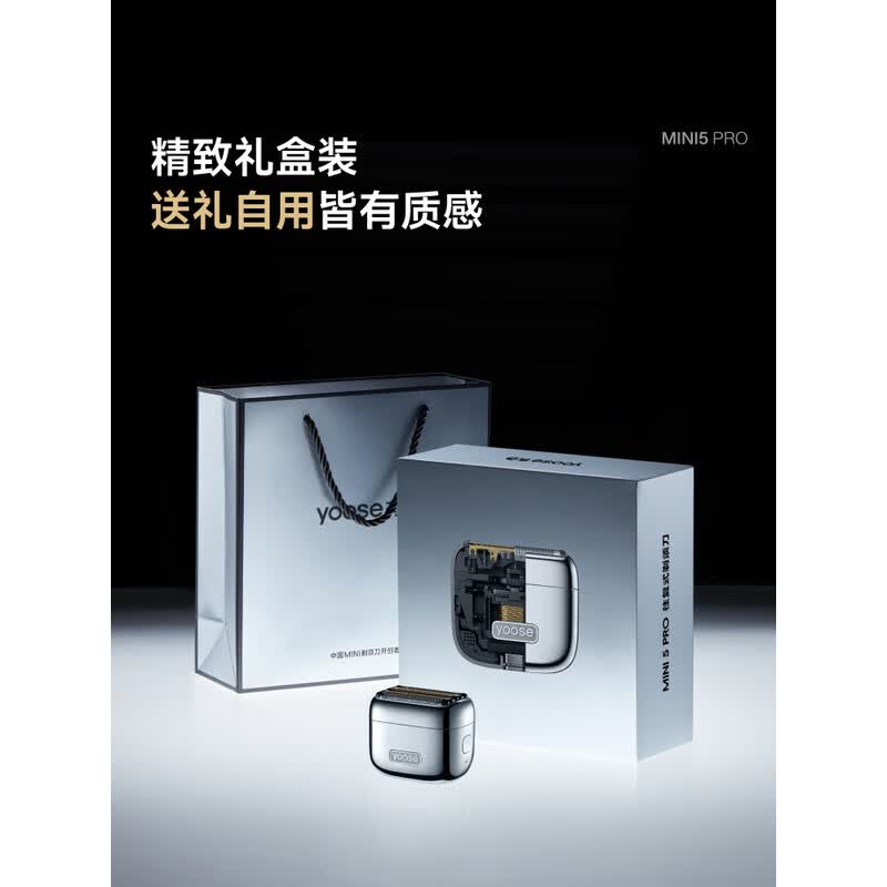 有色(yoose)MINI 5 PRO往复式电动剃须刀合金版YSFSW50-Z 午夜蓝高清大图