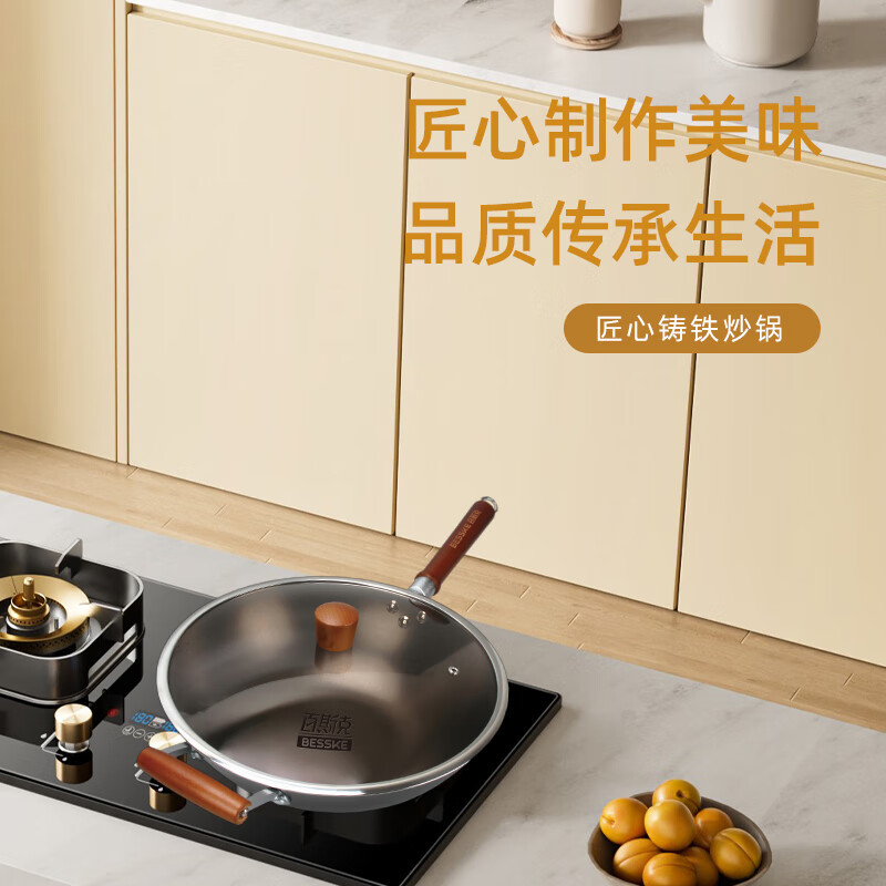 百斯克BSK-GC231506尚品生活410不锈钢蜂窝物理不粘炒锅32cm(单位:个)高清大图