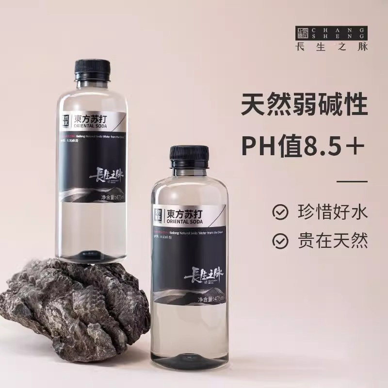 长生之脉饮用天然苏打水475ml*12瓶整箱克东弱碱性无糖无气苏打水