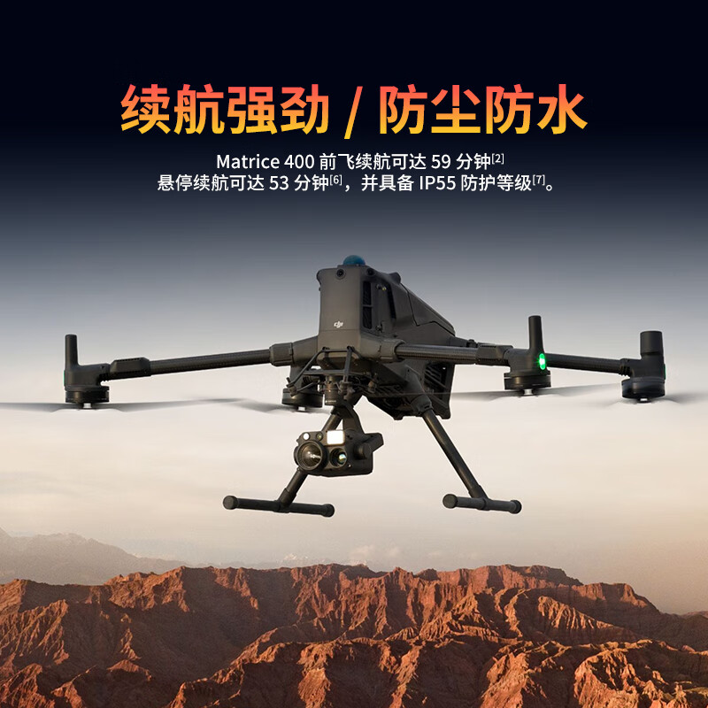 大疆无人机DJI Matrice 400 测绘巡检 应急救援 行业版旗舰套装[含电池*1+H30T+喊话器]提货卡高清大图