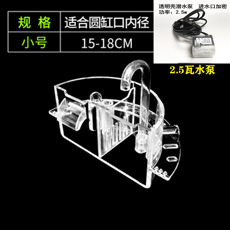 圆形玻璃鱼缸过滤器小型三合一上置过滤盒陶瓷缸滴流盒瀑布净