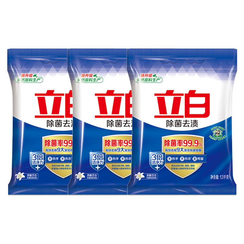 立白洗衣粉套装1.3kg*3袋去渍xyf_cjqz_cj_1.3-3