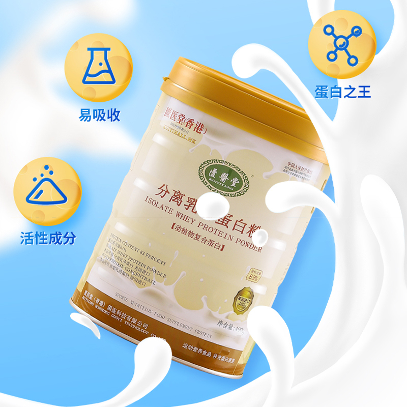 匮医堂分离乳清蛋白粉400g/桶*2