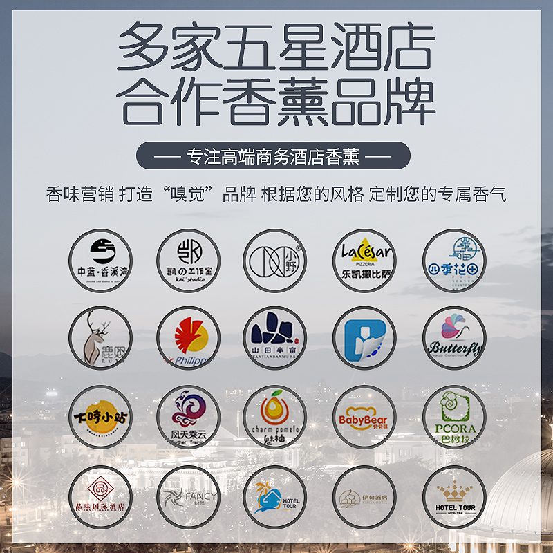 五星级酒店香薰精油补充液自动喷香机香薰香氛扩香机用香水100ml铝瓶装高清大图