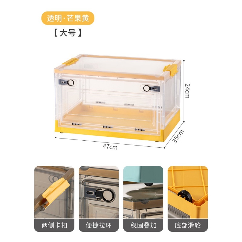 华普思大号42L侧开门收纳箱木盖整理箱折叠箱储物箱子透明芒果黄#塑料盖大号#47*35*24CM