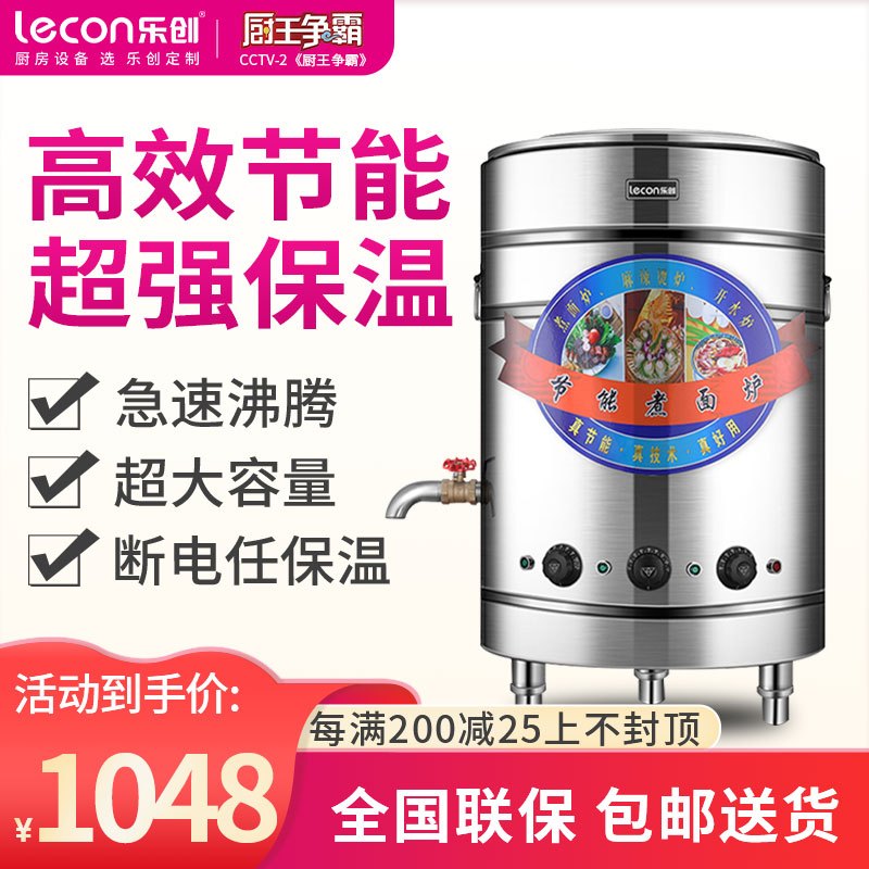Lecon/乐创 商用煮面炉 40型 燃气方管款 节能保温煮面锅燃气电热麻辣烫锅煲粥汤面炉不锈钢煮面桶