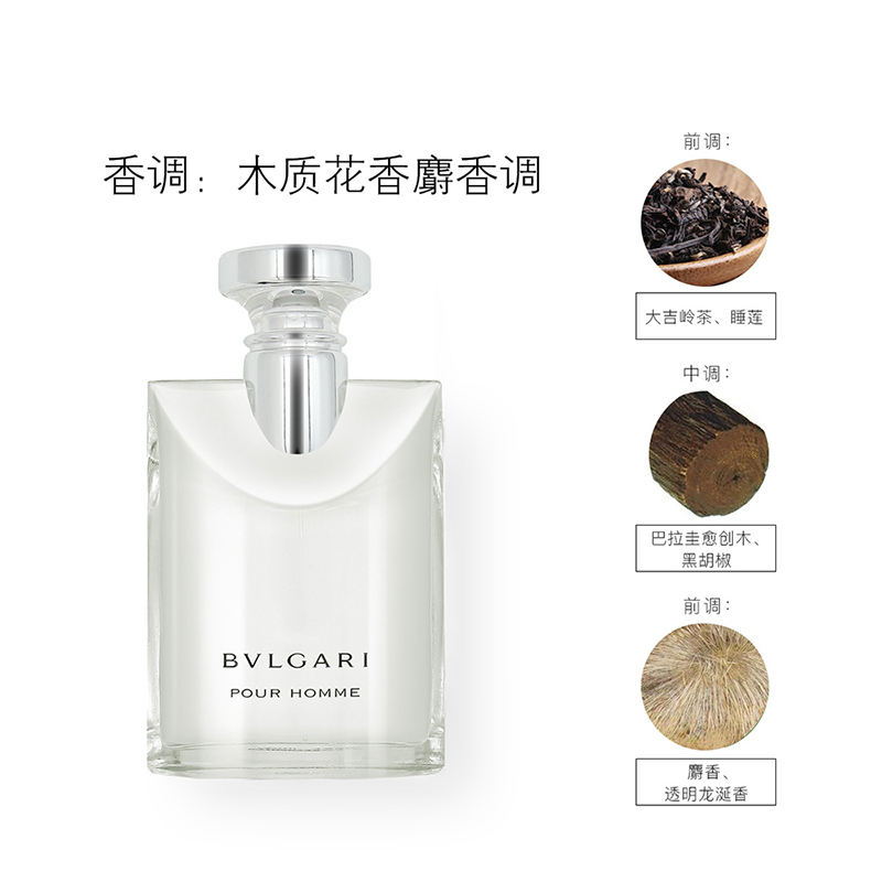 [易烊千玺亲选 正品保障]BVLGARI/宝格丽男士淡香水 原版大吉岭茶温暖木质男友香100ml