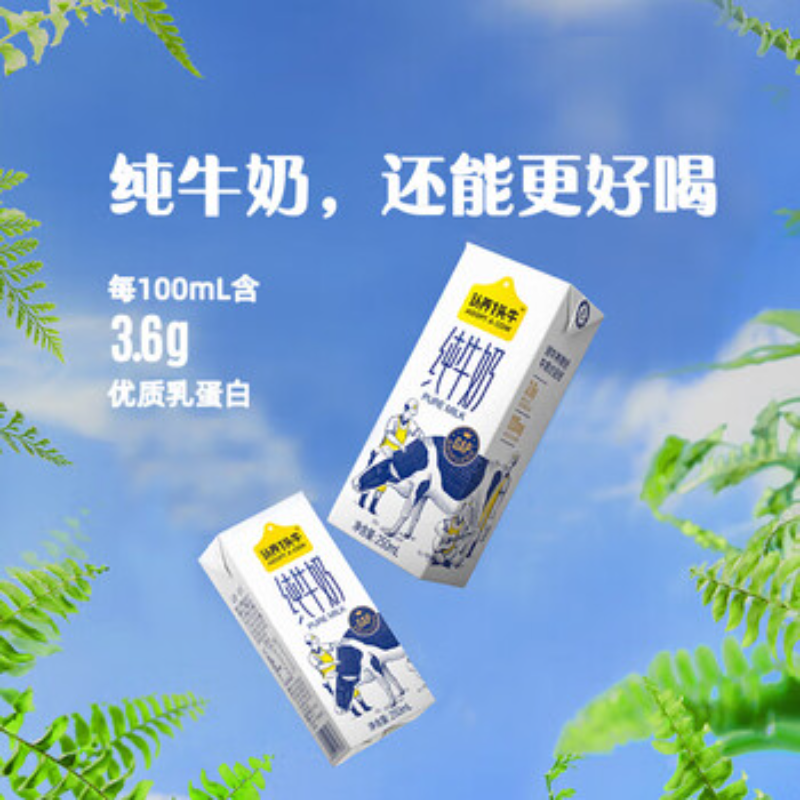 苏宁 认养一头牛 全脂纯牛奶 250ml*12盒/箱高清大图