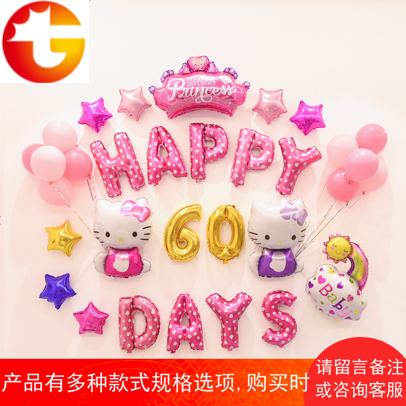 宝宝满月百天百日宴酒店背景墙气球布置套餐儿童双满月装饰气球墙